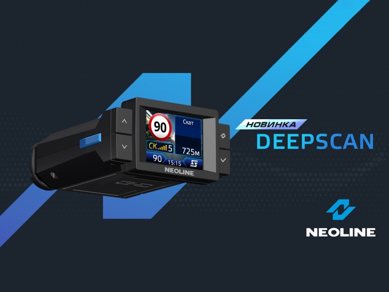Neoline DeepScan: открыт предзаказ на гибрид нового поколения