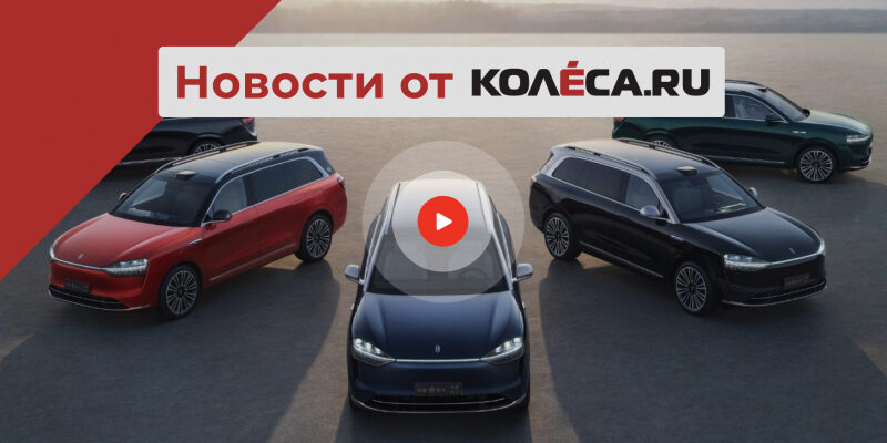 Проблемы европейских автозаводов, премьеры российского рынка и новый бренд АВТОВАЗа