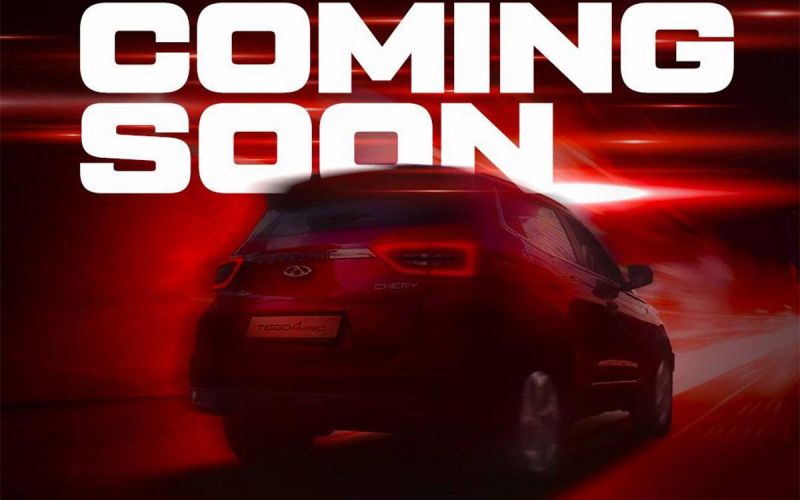 Chery Automobile сообщает о прибытии нового Tiggo 4 Pro в Россию