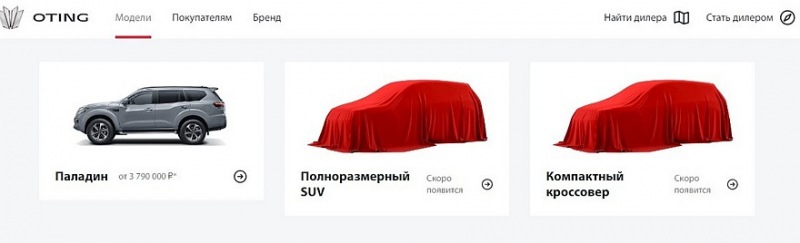 Российский бренд Orting: Paladin получит еще два внедорожника на базе Nissan