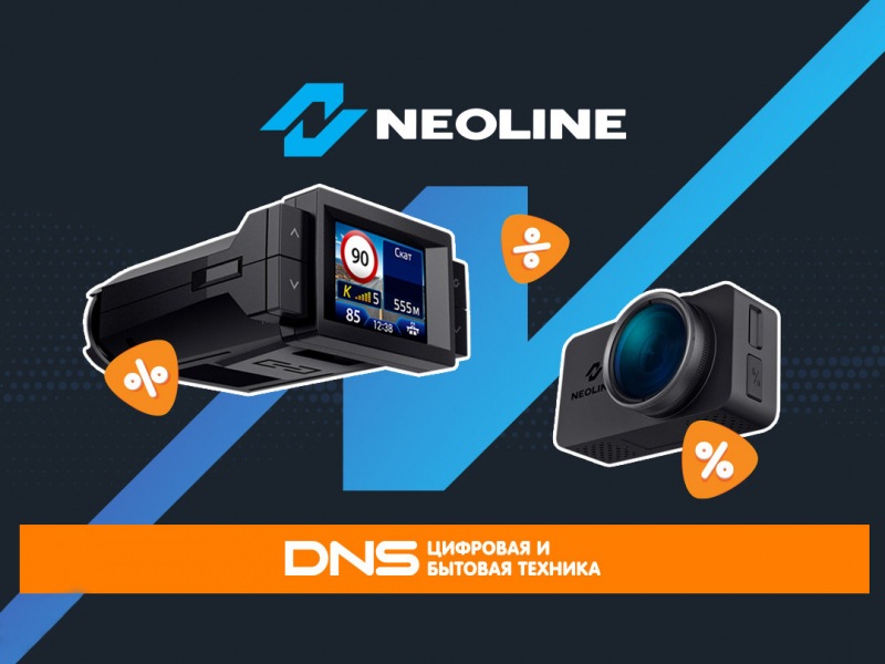Цены на праздничную неделю Neoline Autoelectronics