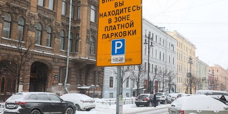 Зоны платных парковок в Санкт-Петербурге: где на карте и как пользоваться