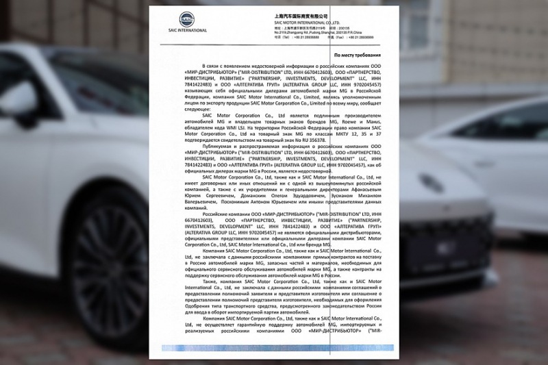 Несколько машин, один дистрибьютор: В России начинаются официальные продажи автомобилей MG