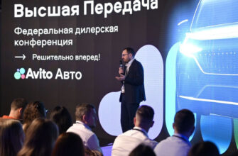 Включаем «Высшую передачу»: Авито Авто проведет дилерскую конференцию в Нижнем Новгороде