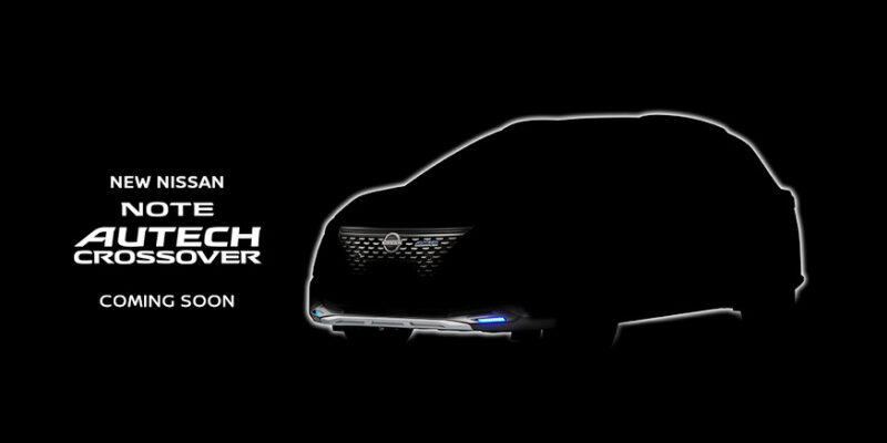 Nissan Note Autech: анонсирован рестайлинг «престижного кроссовера»