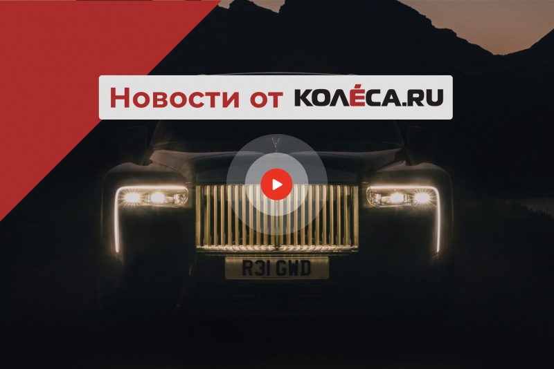 Новая Honda Freed, обновленный Rolls-Royce Cullinan и будущий V16 от Bugatti