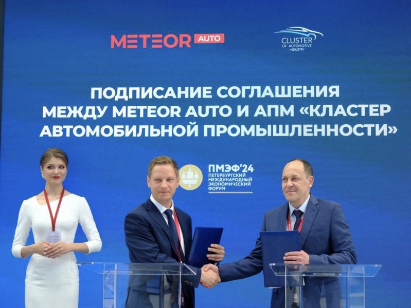 «Метеор Моторс» подписала соглашение о сотрудничестве с кластером автомобильной промышленности