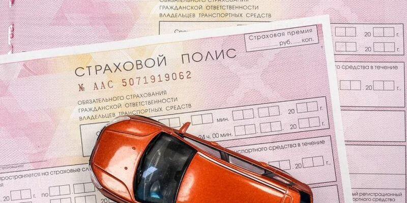 РСА объяснил, как расширение ОСАГО на Белоруссию скажется не цене полиса