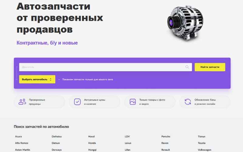 XBAZ.ru запустил функцию поиска контрактных запчастей