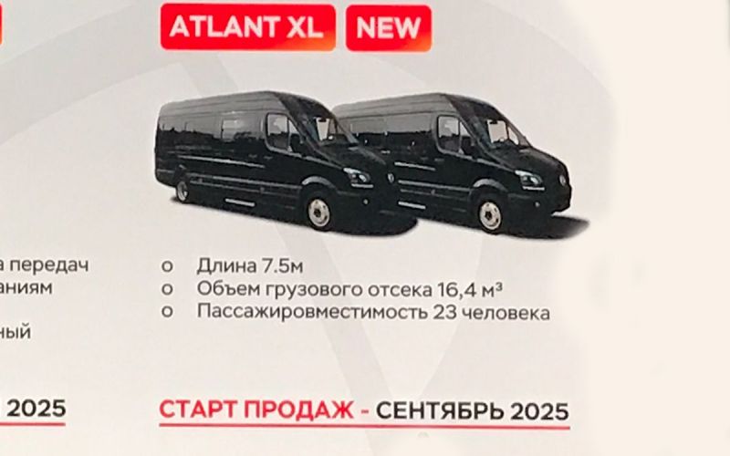 Новые пикапы и обновленные минивэны. Соллерс назвал новинки 2025 года