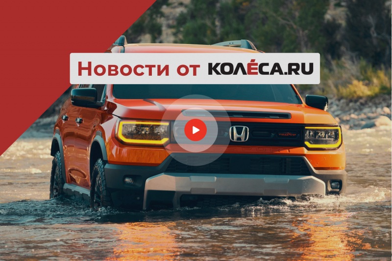 Гигантский маленький Кадиллак, новый Honda Passport и официальное появление «Аватара» в России