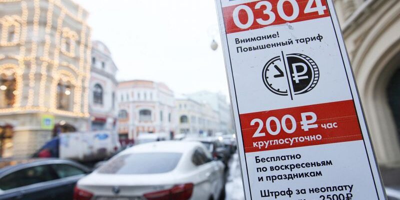 Парковка в Москве будет бесплатной в новогодние праздники