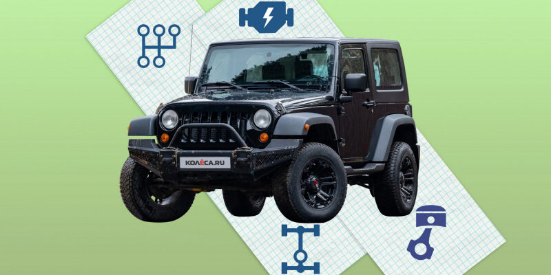 Jeep Wrangler III JK с пробегом: ходовая как конструктор и слишком много болезней двигателя
