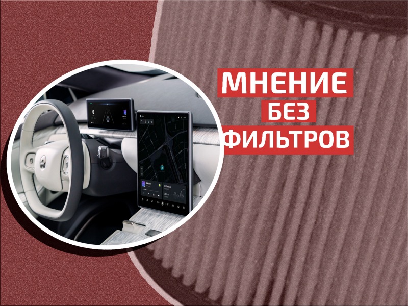 Прогресс и регресс: автомобили станут хуже, но это хорошо