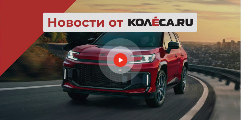 Toyota может спасти Nissan, новая Toyota RAV4 и Nissan Micra из Renault 5