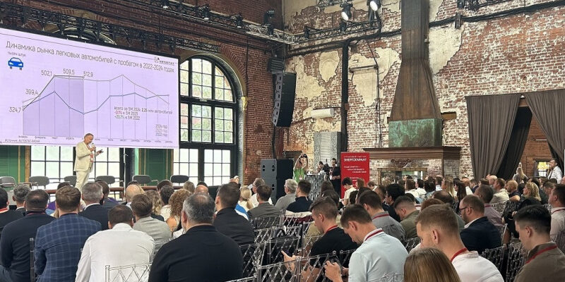 «Used Cars Forum – 2025»: все об автомобилях с пробегом