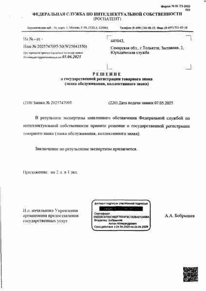 «АвтоВАЗ» опроверг отказ в регистрации названия Lada Azimut