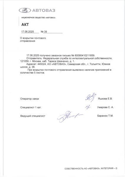 «АвтоВАЗ» опроверг отказ в регистрации названия Lada Azimut