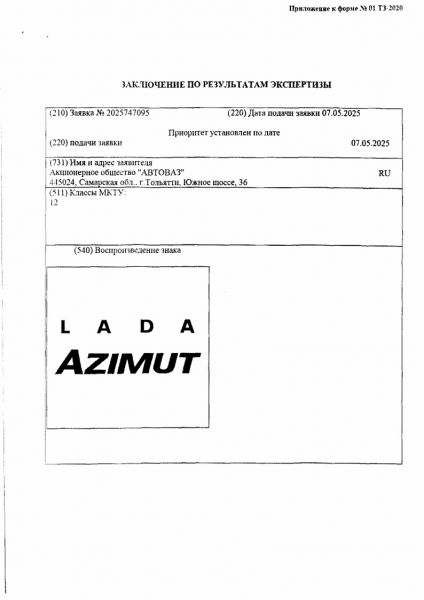 «АвтоВАЗ» опроверг отказ в регистрации названия Lada Azimut
