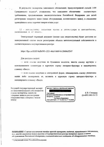 «АвтоВАЗ» опроверг отказ в регистрации названия Lada Azimut