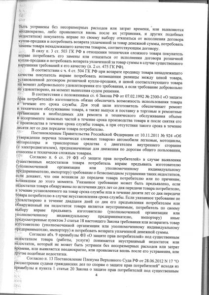 Владелец автомобиля потребовал от Jaguar Land Rover десятки миллионов рублей. Что случилось