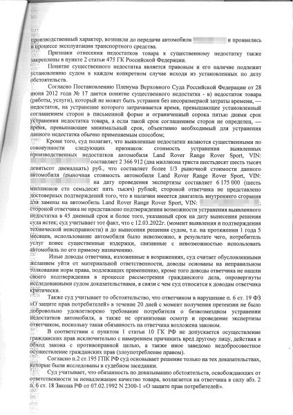 Владелец автомобиля потребовал от Jaguar Land Rover десятки миллионов рублей. Что случилось