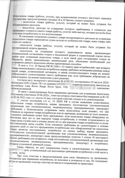 Владелец автомобиля потребовал от Jaguar Land Rover десятки миллионов рублей. Что случилось