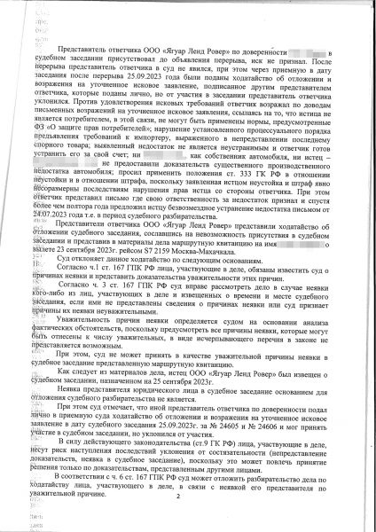 Владелец автомобиля потребовал от Jaguar Land Rover десятки миллионов рублей. Что случилось