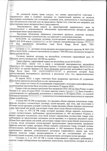 Владелец автомобиля потребовал от Jaguar Land Rover десятки миллионов рублей. Что случилось
