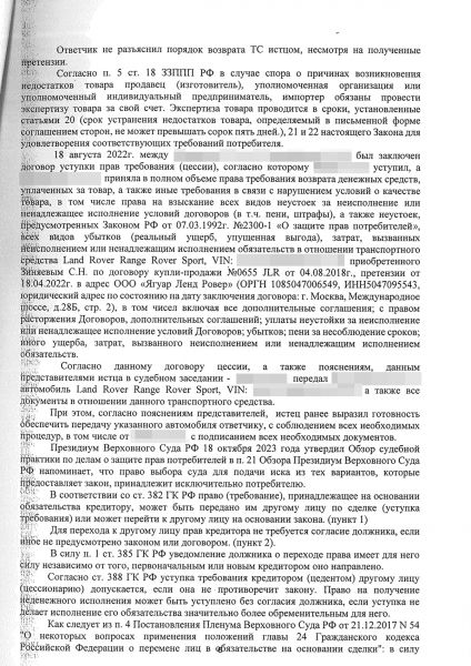 Владелец автомобиля потребовал от Jaguar Land Rover десятки миллионов рублей. Что случилось