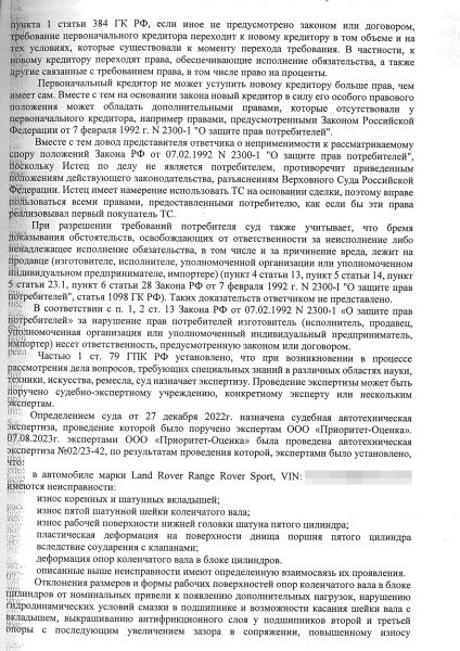 Владелец автомобиля потребовал от Jaguar Land Rover десятки миллионов рублей. Что случилось
