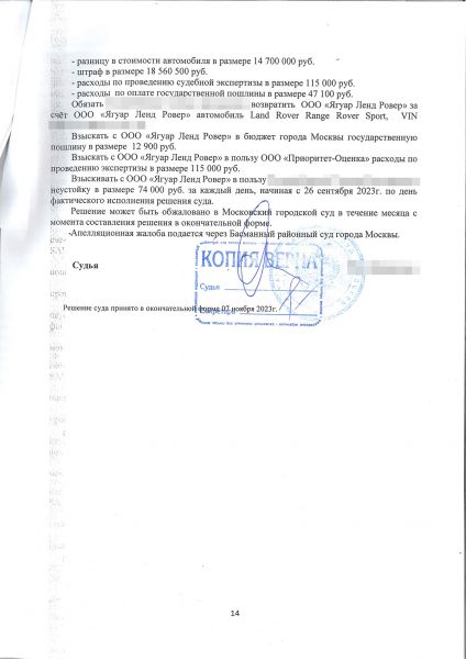 Владелец автомобиля потребовал от Jaguar Land Rover десятки миллионов рублей. Что случилось