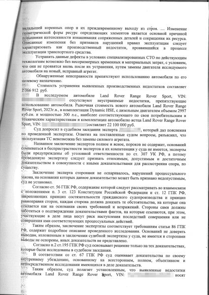 Владелец автомобиля потребовал от Jaguar Land Rover десятки миллионов рублей. Что случилось