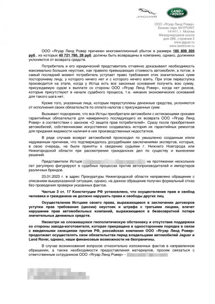 Владелец автомобиля потребовал от Jaguar Land Rover десятки миллионов рублей. Что случилось