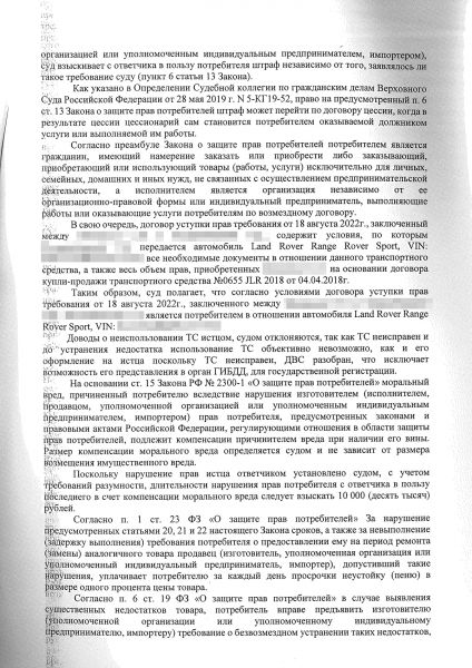 Владелец автомобиля потребовал от Jaguar Land Rover десятки миллионов рублей. Что случилось