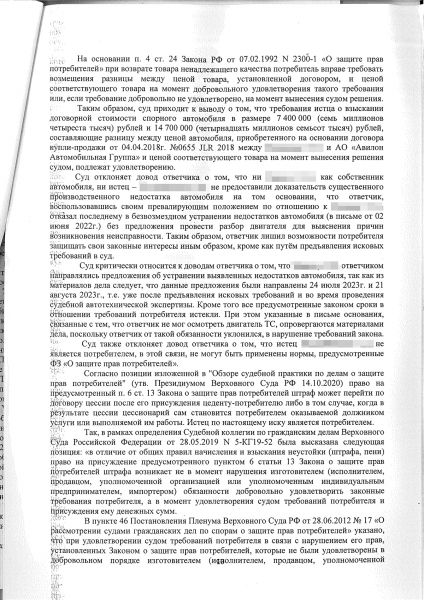 Владелец автомобиля потребовал от Jaguar Land Rover десятки миллионов рублей. Что случилось