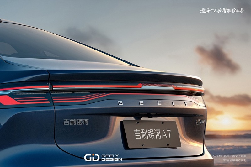 Большой седан Geely Galaxy A7 представлен на новых официальных фотографиях