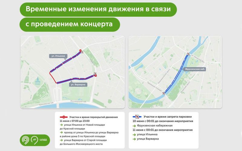 Какие улицы будут перекрыты в Москве в День России: список и схема