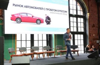 На «Used Cars Forum – 2025» обсудят главные тренды вторичного авторынка