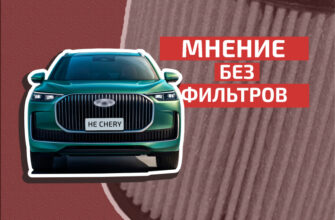 Социальная тревожность: чего стесняются владельцы китайских автомобилей