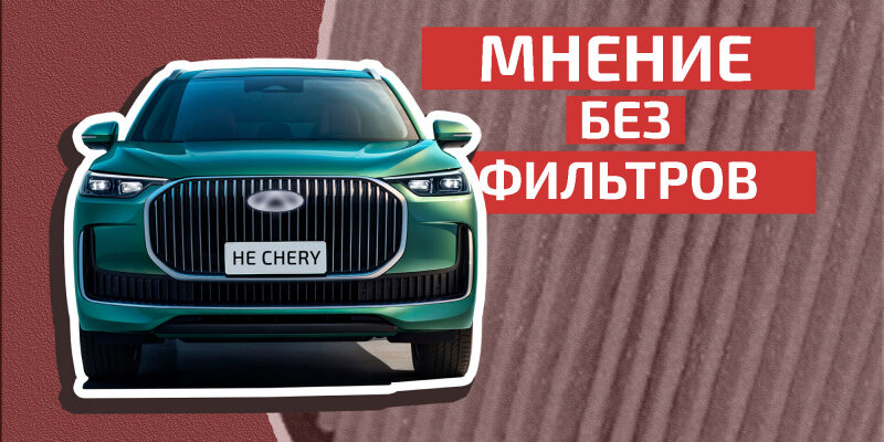 Социальная тревожность: чего стесняются владельцы китайских автомобилей