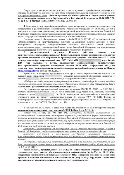 В России началась конфискация параллельно ввезенных иностранных автомобилей