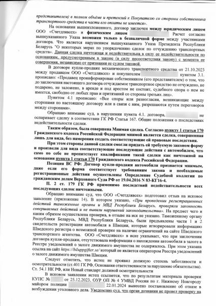 В России началась конфискация параллельно ввезенных иностранных автомобилей