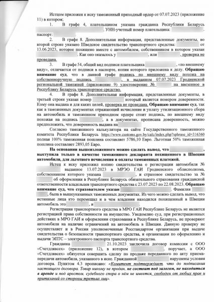 В России началась конфискация параллельно ввезенных иностранных автомобилей