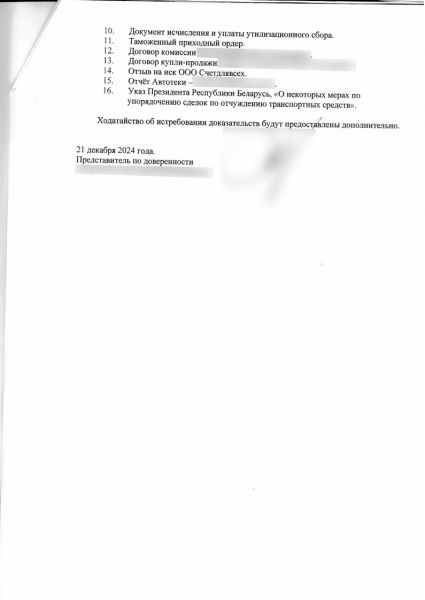 В России началась конфискация параллельно ввезенных иностранных автомобилей