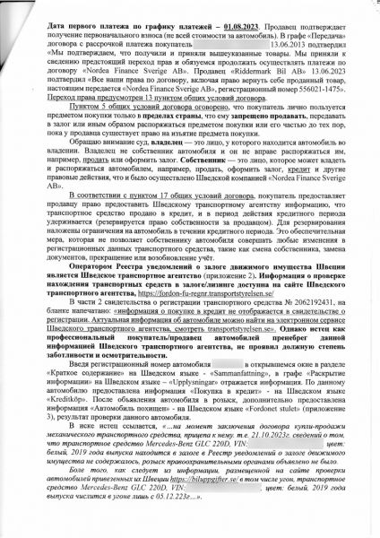 В России началась конфискация параллельно ввезенных иностранных автомобилей