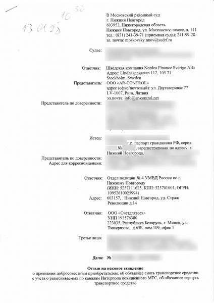В России началась конфискация параллельно ввезенных иностранных автомобилей