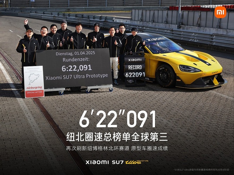 Прототип Xiaomi SU7 Ultra вошел в тройку самых быстрых автомобилей на Нюрбургринге